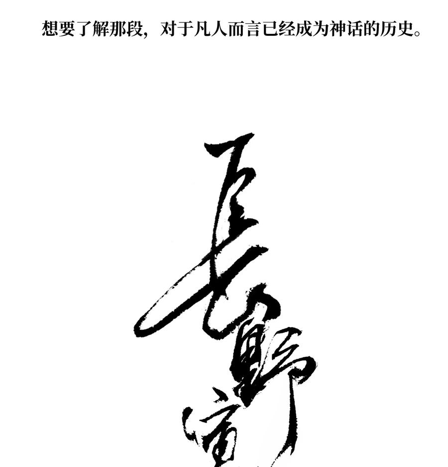 长野宣歌 - 037 旷野之萤（十四） - 第23张图