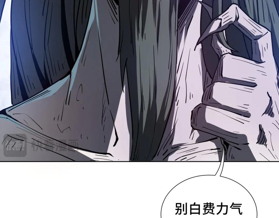 《我契约了我自己》第37话 疗毒 第26页