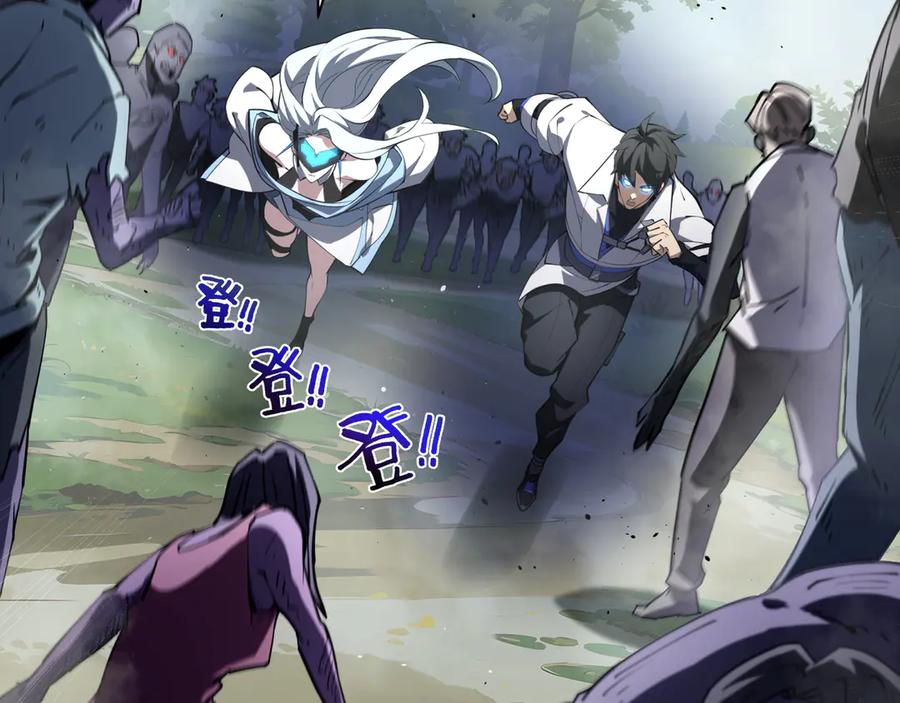 《我契约了我自己》第37话 疗毒 第86页
