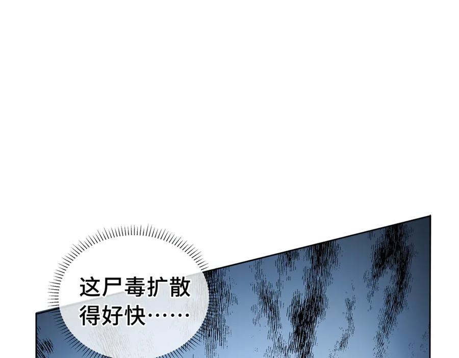《我契约了我自己》第37话 疗毒 第68页