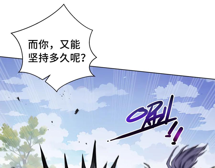 《我契约了我自己》第37话 疗毒 第38页