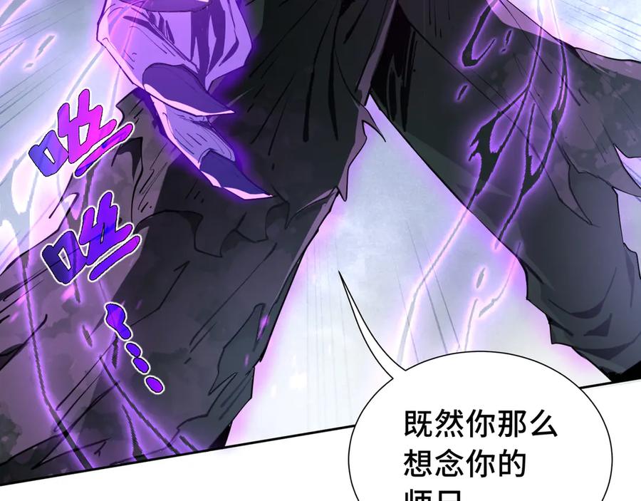 《我契约了我自己》第37话 疗毒 第47页