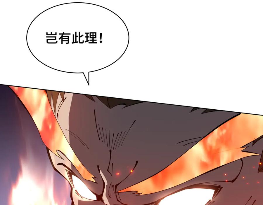 《我契约了我自己》第37话 疗毒 第18页