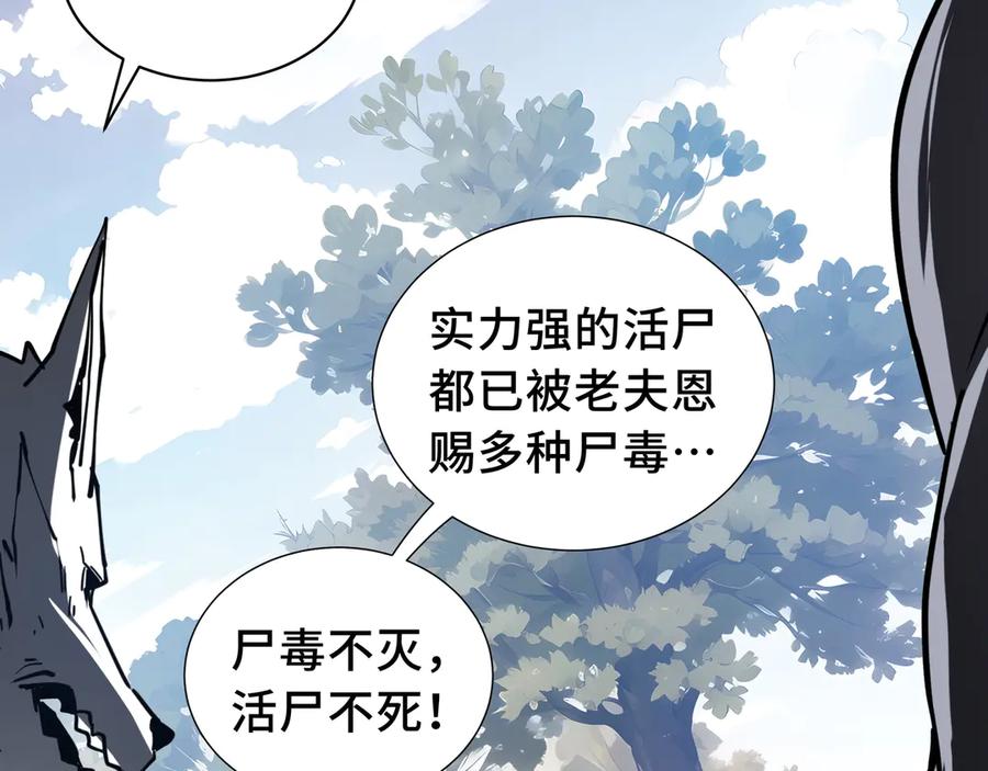 《我契约了我自己》第37话 疗毒 第31页