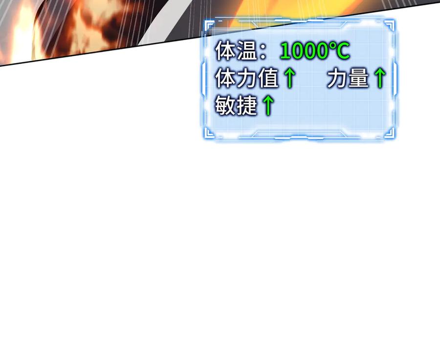 《我契约了我自己》第37话 疗毒 第22页