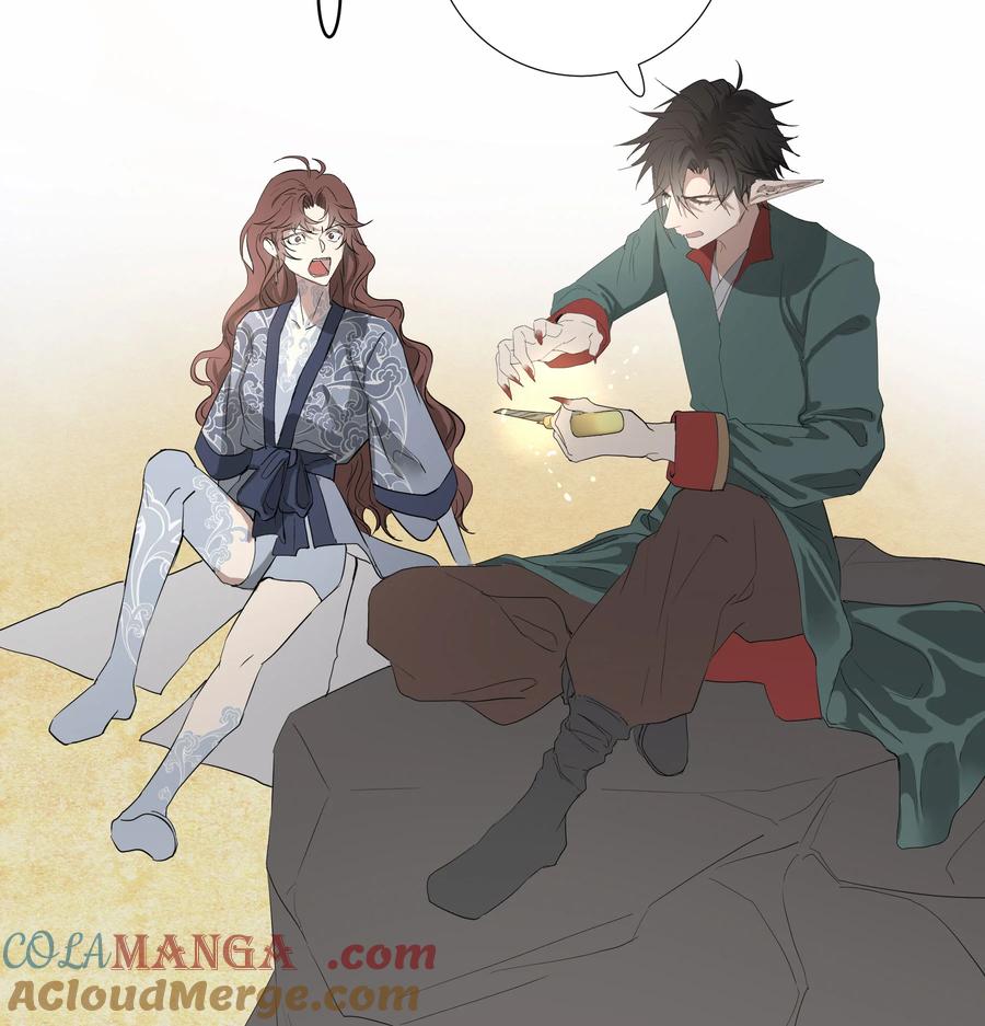 长野宣歌 - 037 旷野之萤（十四） - 第7张图