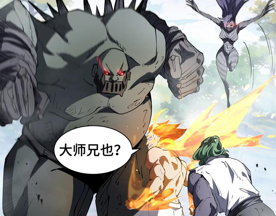 《我契约了我自己》第37话 疗毒 第39页