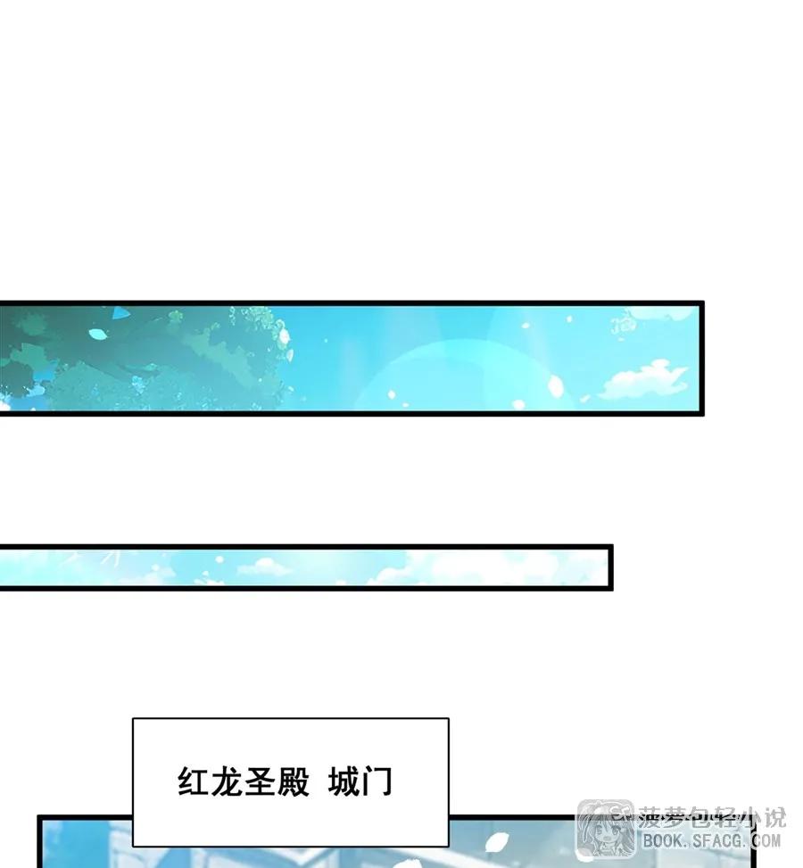 闭嘴恶龙我不想再跟你带孩子了 - 42 护妻心切 第15页