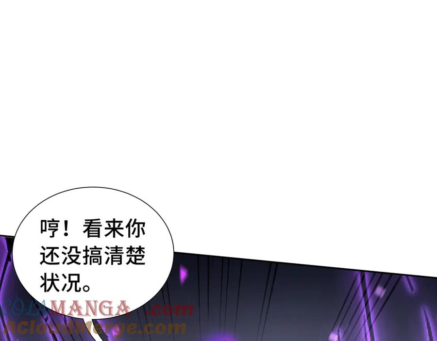 《我契约了我自己》第37话 疗毒 第45页