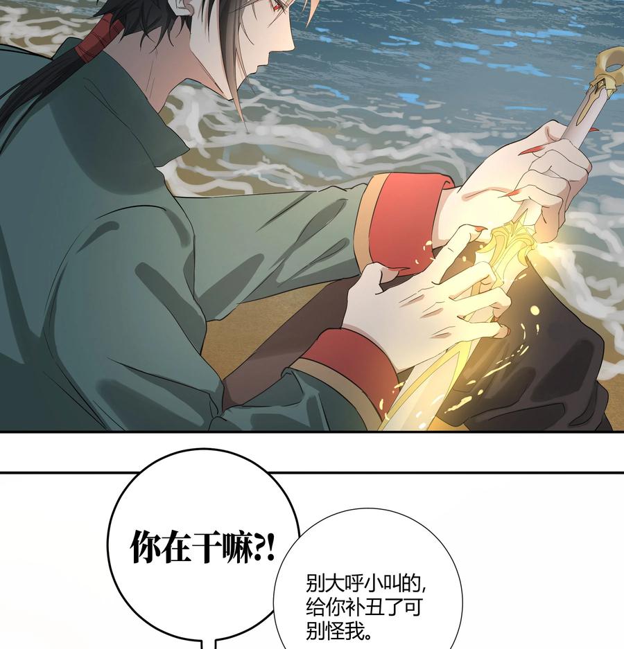 长野宣歌 - 037 旷野之萤（十四） - 第6张图