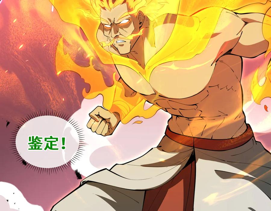 《我契约了我自己》第38话 阳炎 第7页