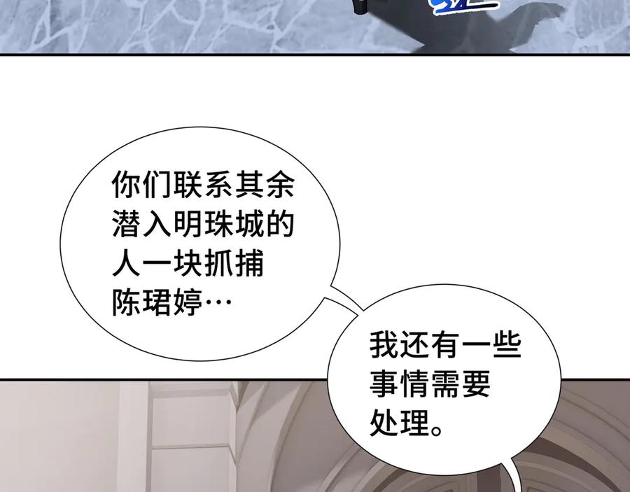 《我契约了我自己》第40话 交锋 第7页