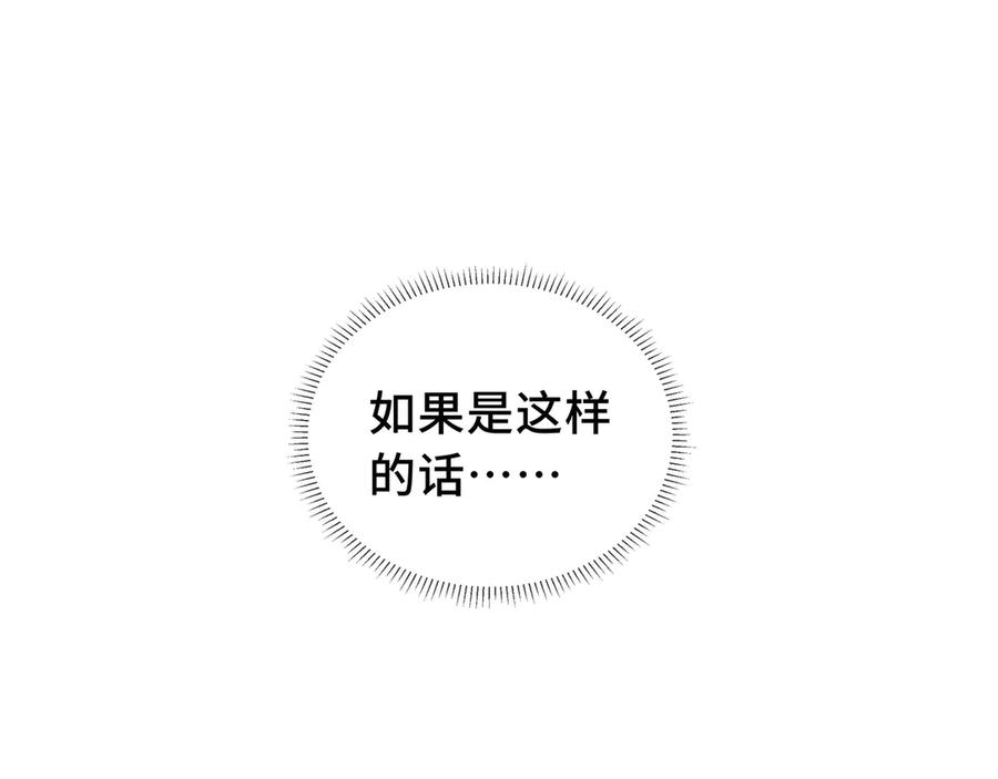 《我契约了我自己》第40话 交锋 第4页