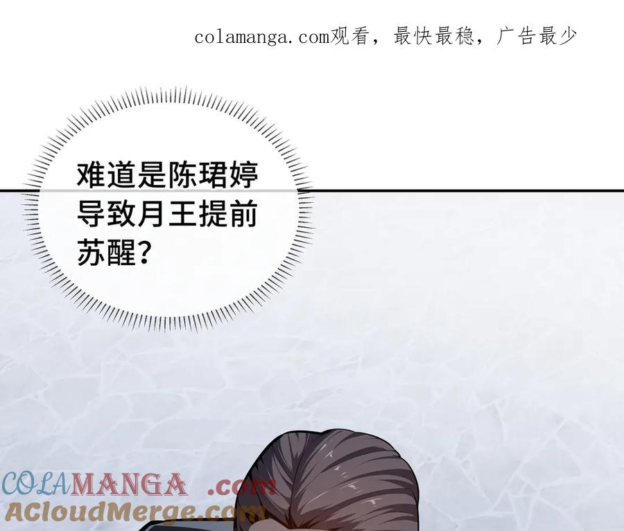 《我契约了我自己》第40话 交锋 第1页