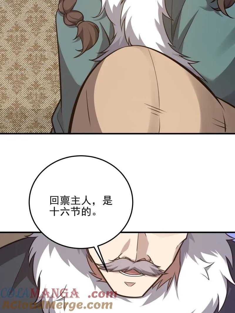 第一序列 第472话 471 伺机而动 第145页
