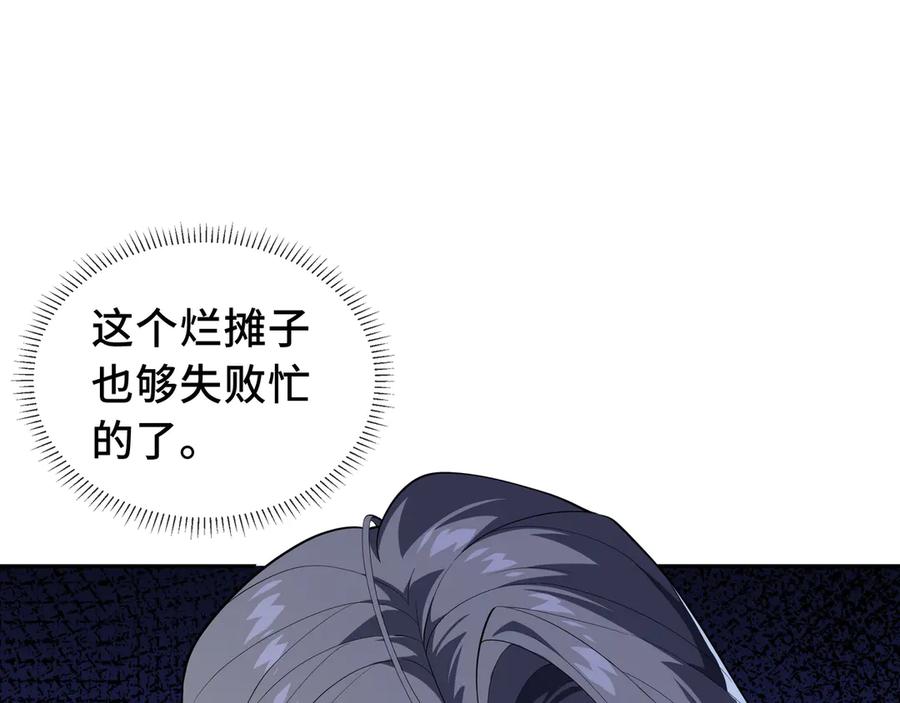 《我契约了我自己》第43话 月王觉醒 第28页