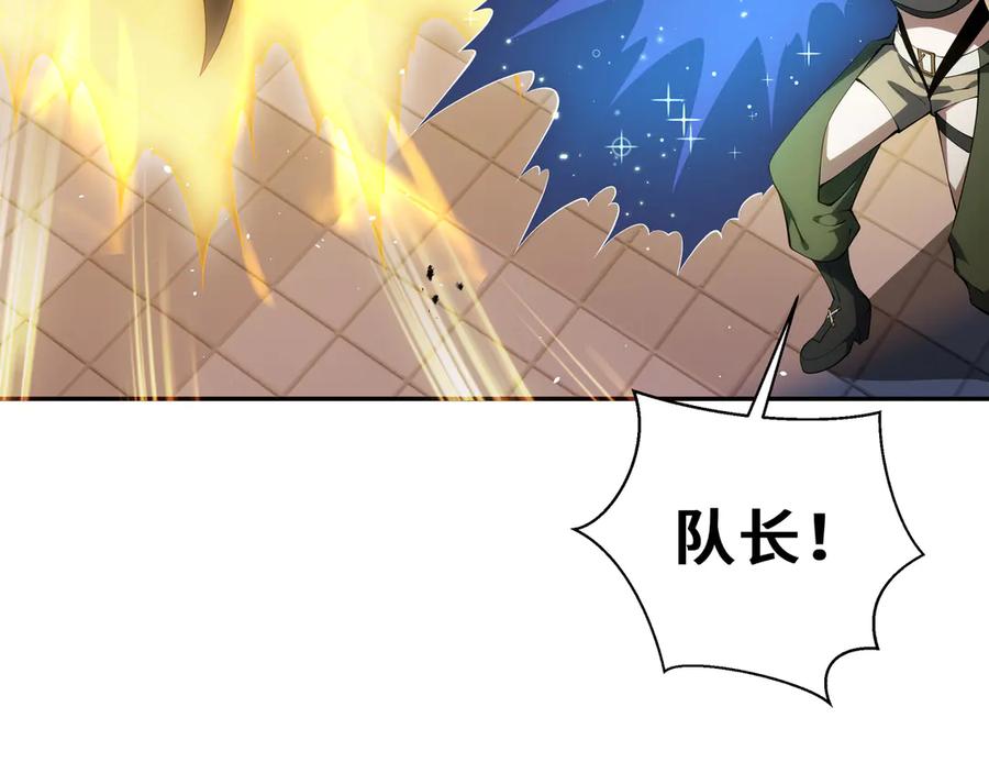 《我契约了我自己》第43话 月王觉醒 第104页
