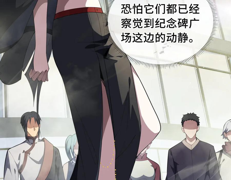 《我契约了我自己》第43话 月王觉醒 第26页