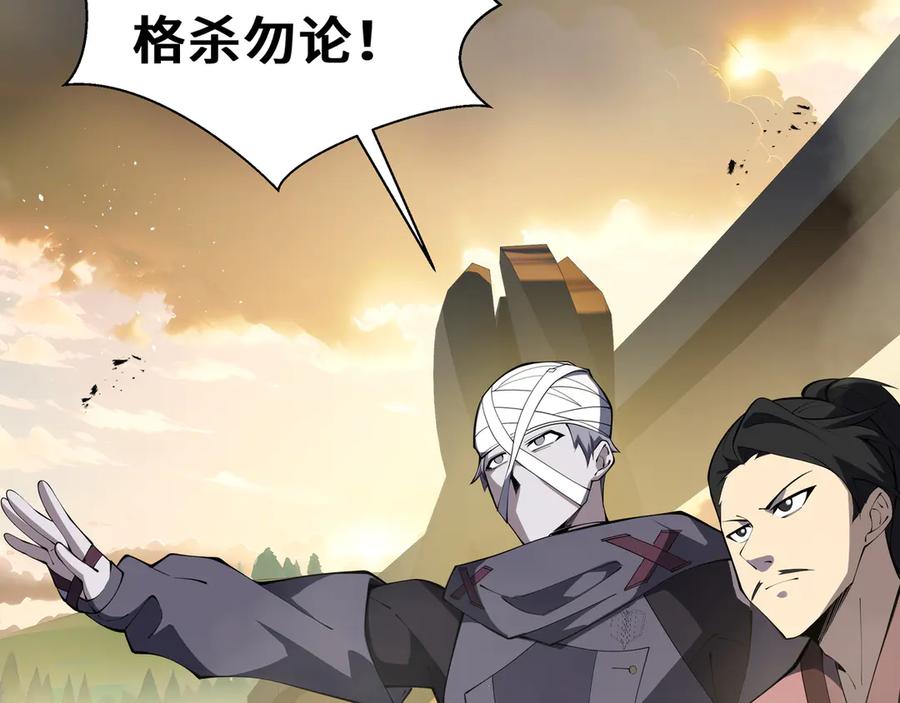 《我契约了我自己》第43话 月王觉醒 第87页