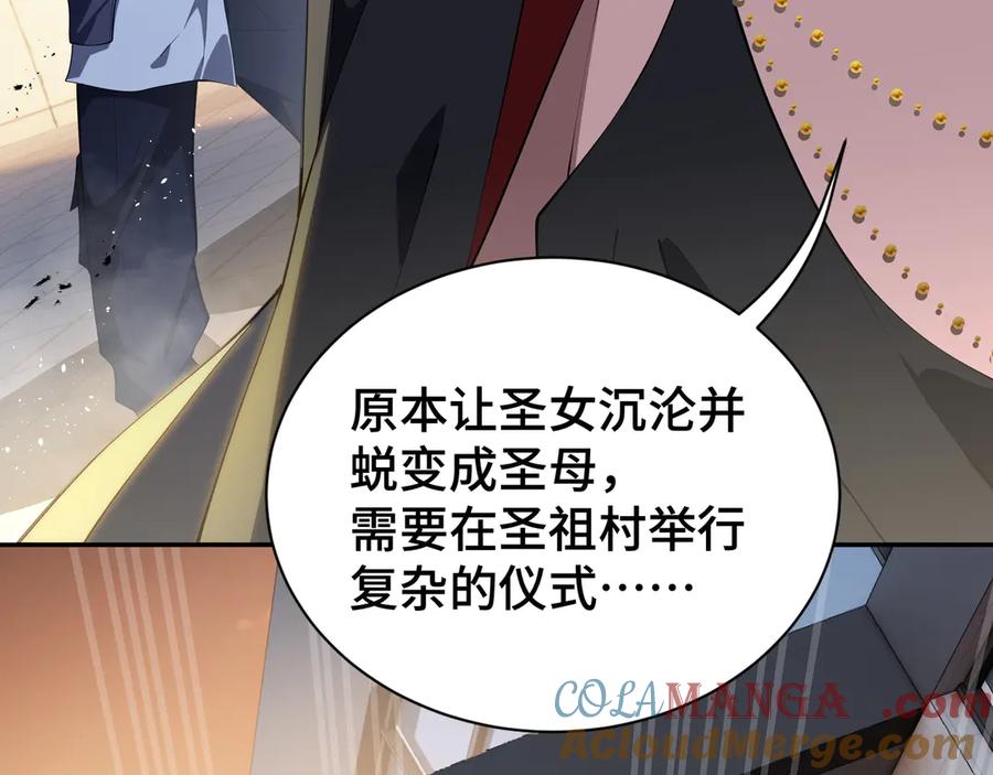 《我契约了我自己》第43话 月王觉醒 第33页