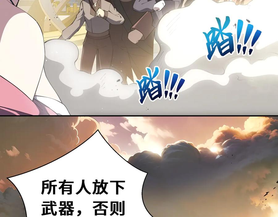 《我契约了我自己》第43话 月王觉醒 第86页