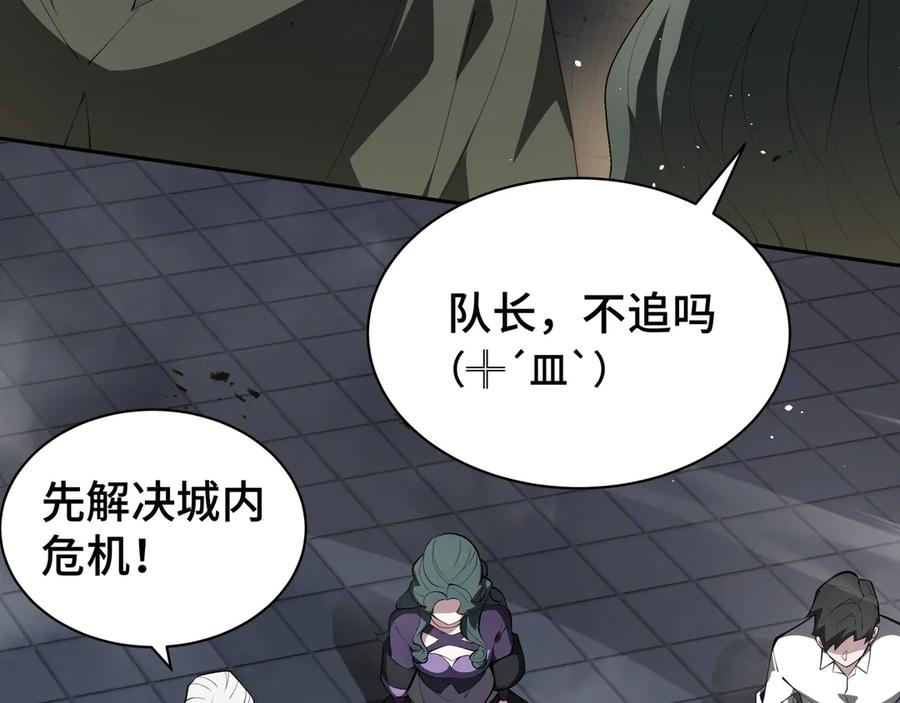 《我契约了我自己》第43话 月王觉醒 第70页