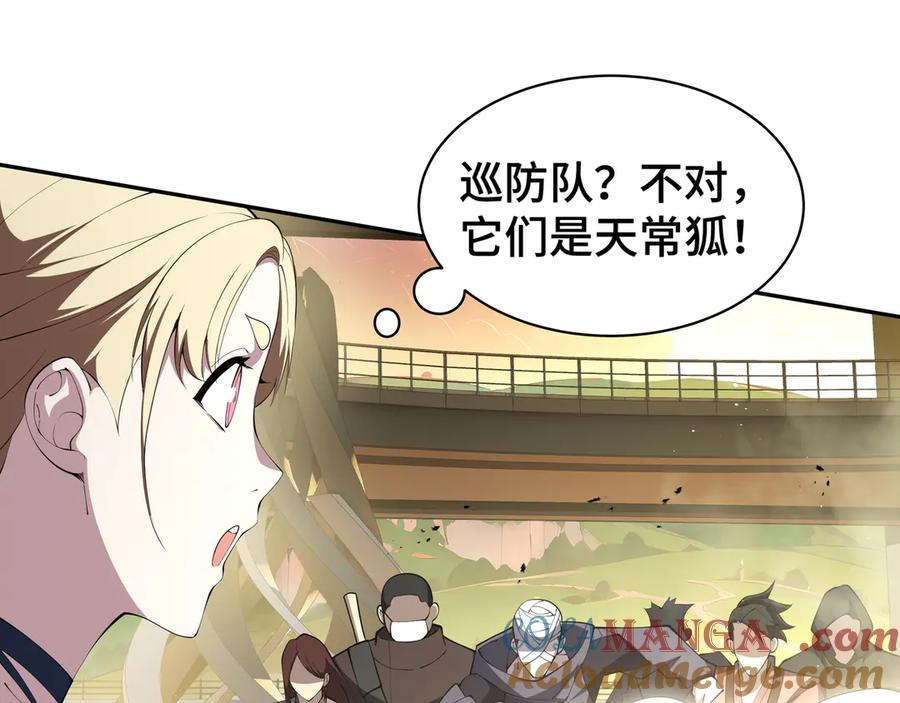《我契约了我自己》第43话 月王觉醒 第85页