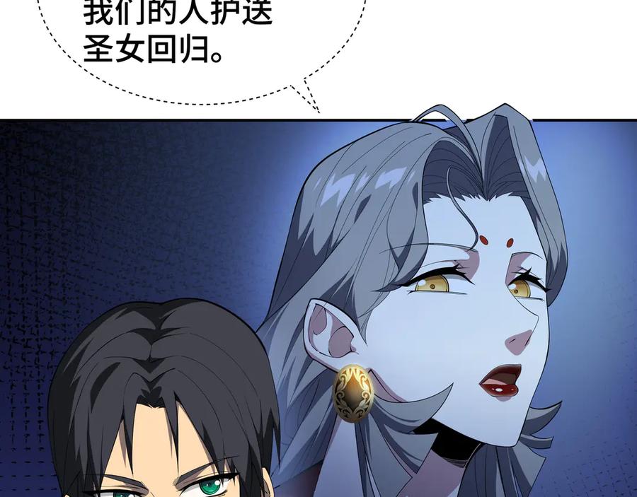 《我契约了我自己》第43话 月王觉醒 第22页