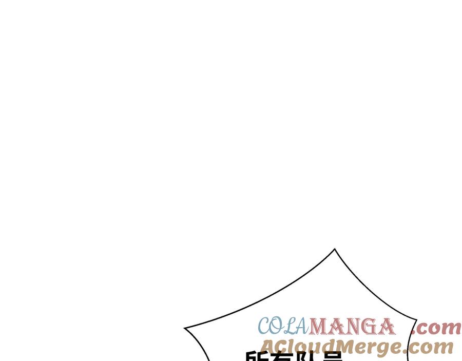 《我契约了我自己》第43话 月王觉醒 第101页