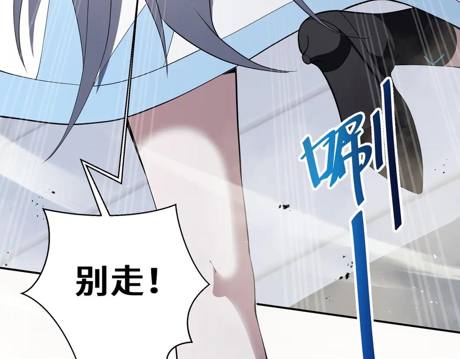 《我契约了我自己》第43话 月王觉醒 第38页