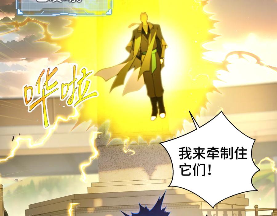 《我契约了我自己》第43话 月王觉醒 第96页