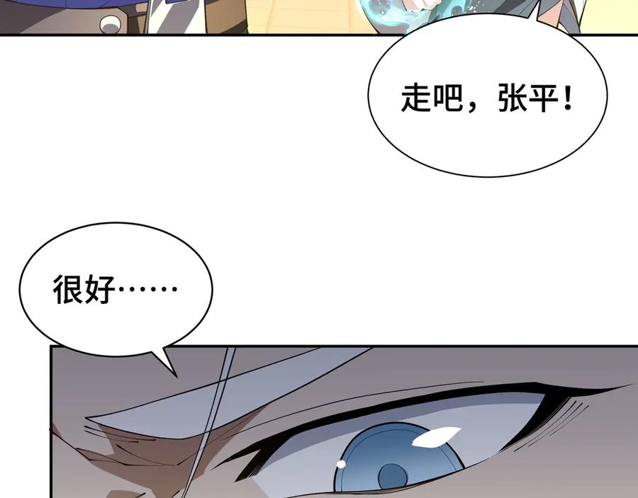 《我契约了我自己》第43话 月王觉醒 第110页