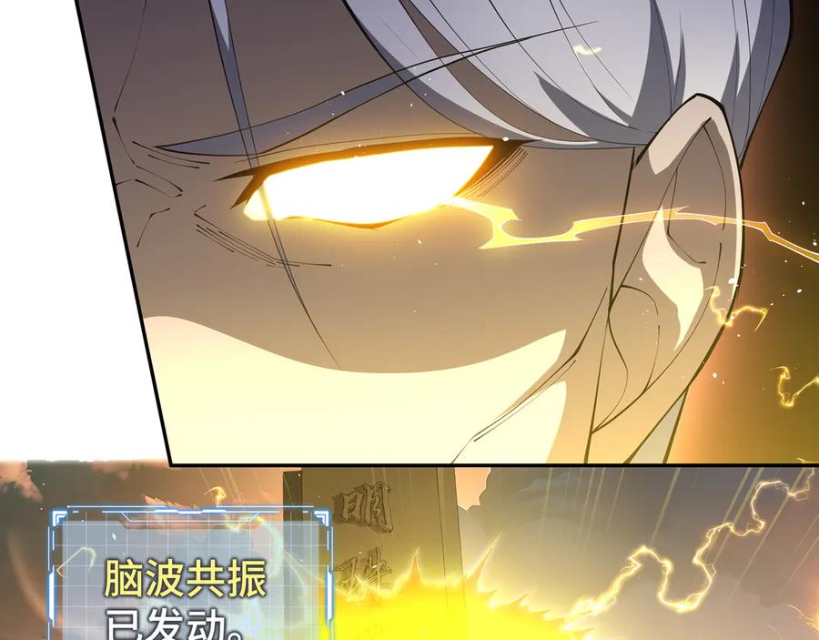 《我契约了我自己》第43话 月王觉醒 第95页