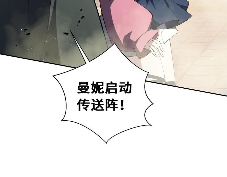 《我契约了我自己》第43话 月王觉醒 第84页