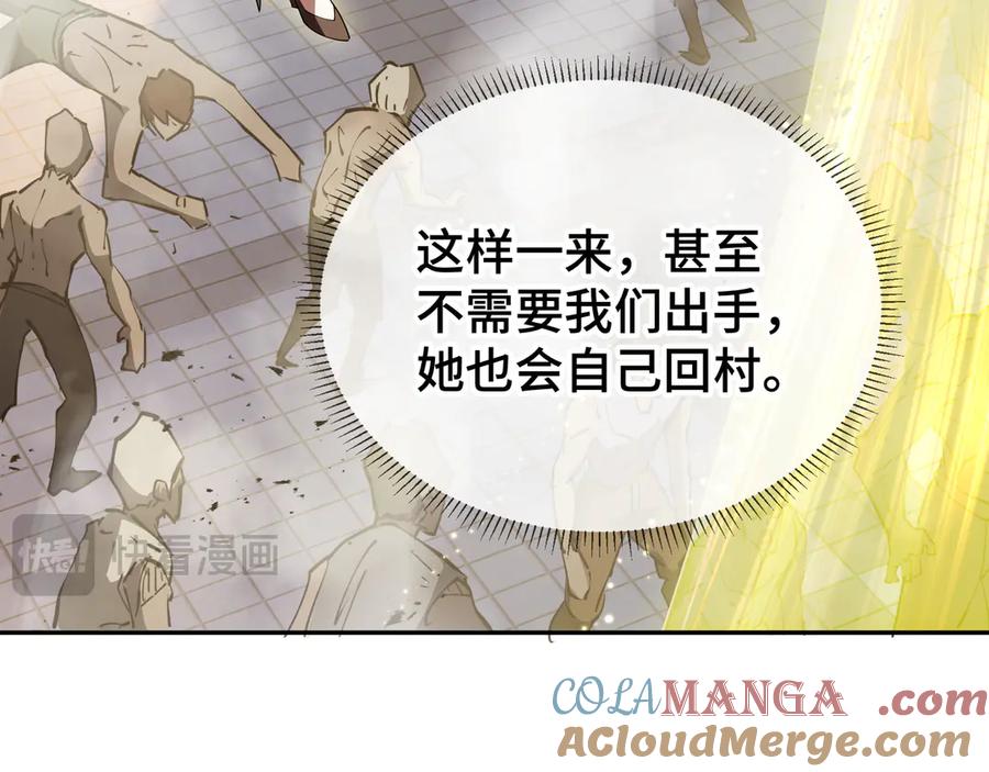 《我契约了我自己》第43话 月王觉醒 第17页