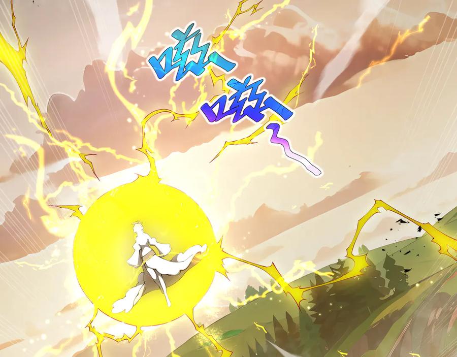 《我契约了我自己》第43话 月王觉醒 第2页