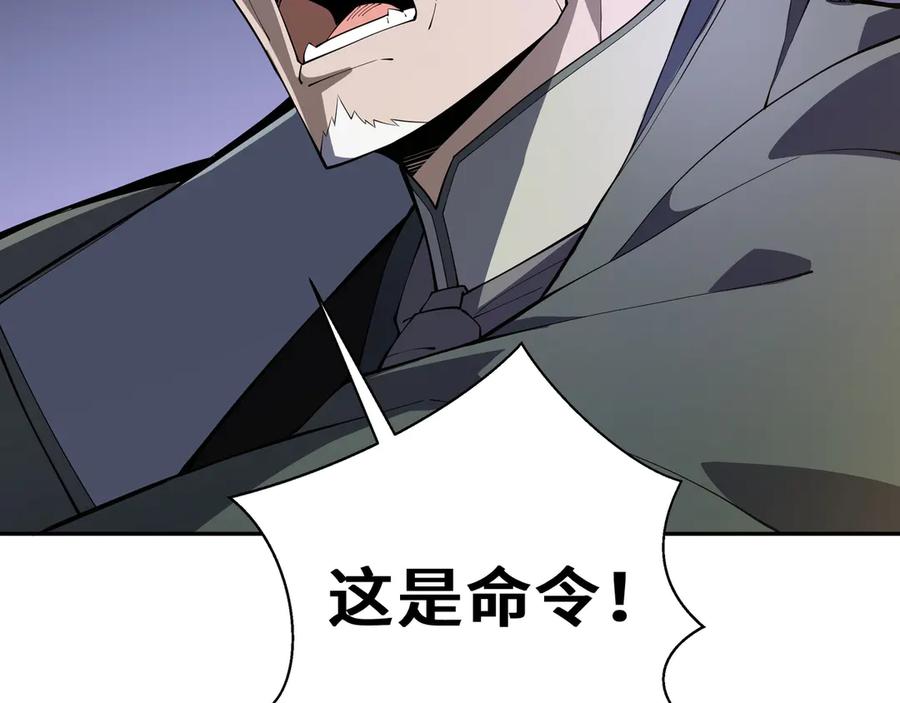 《我契约了我自己》第43话 月王觉醒 第106页