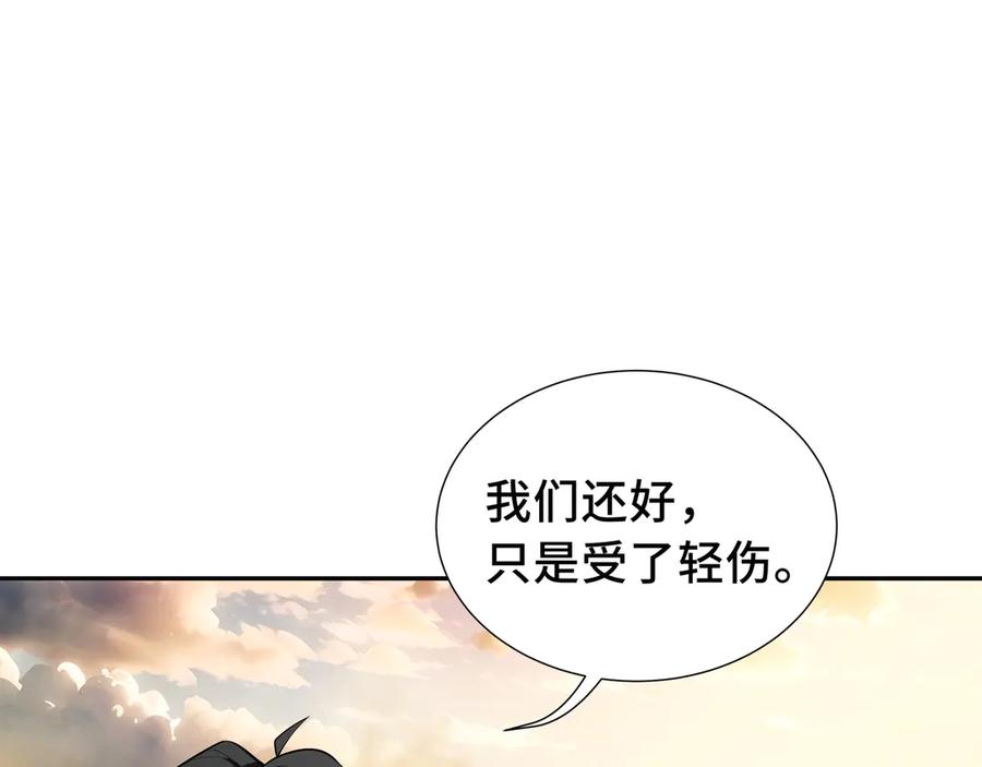 《我契约了我自己》第43话 月王觉醒 第74页