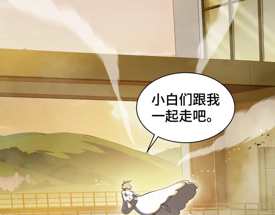 《我契约了我自己》第43话 月王觉醒 第14页