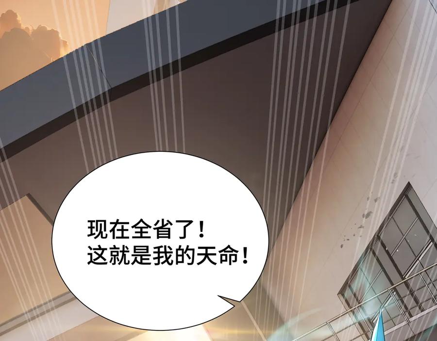 《我契约了我自己》第43话 月王觉醒 第34页