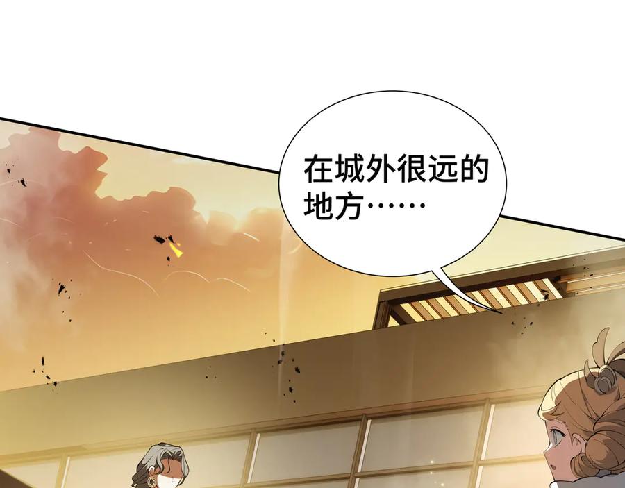 《我契约了我自己》第43话 月王觉醒 第10页