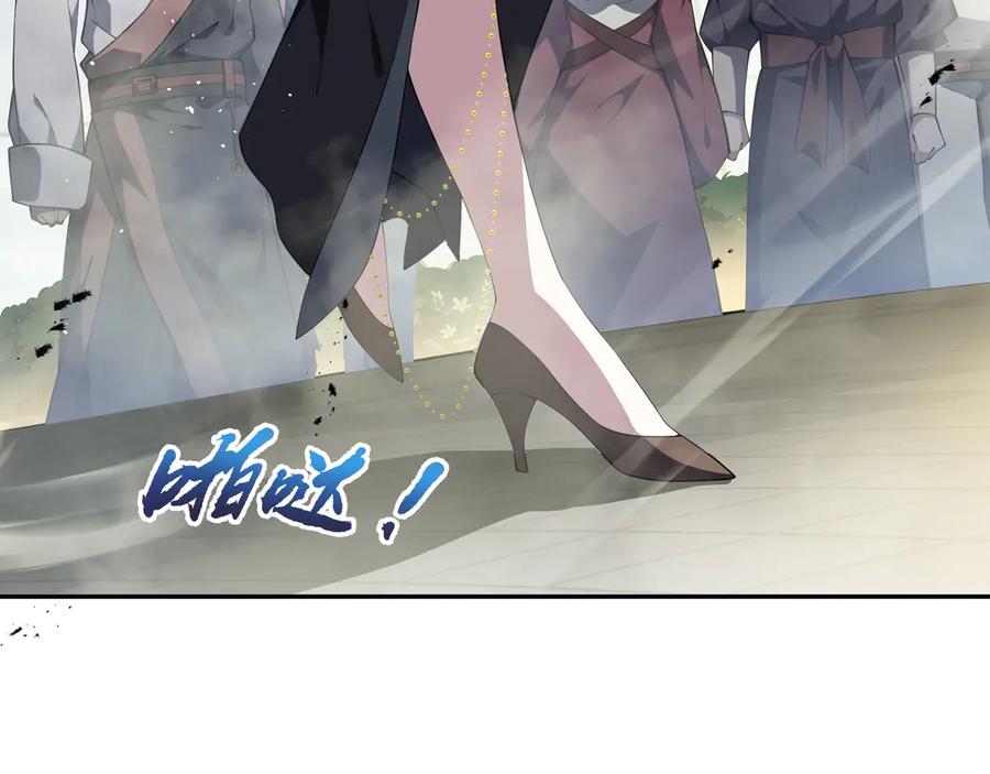 《我契约了我自己》第43话 月王觉醒 第27页