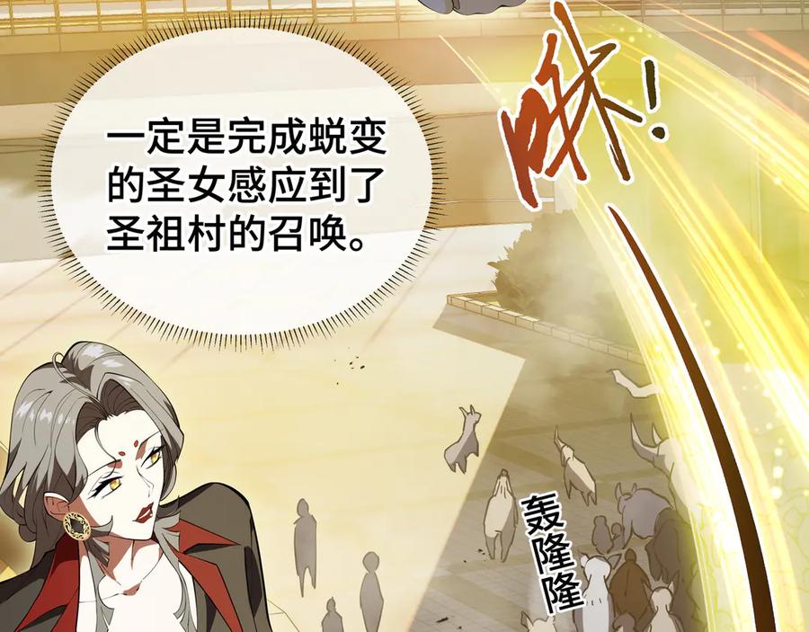 《我契约了我自己》第43话 月王觉醒 第15页