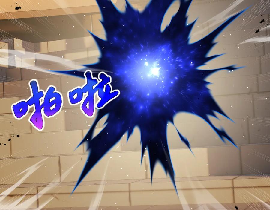 《我契约了我自己》第43话 月王觉醒 第115页