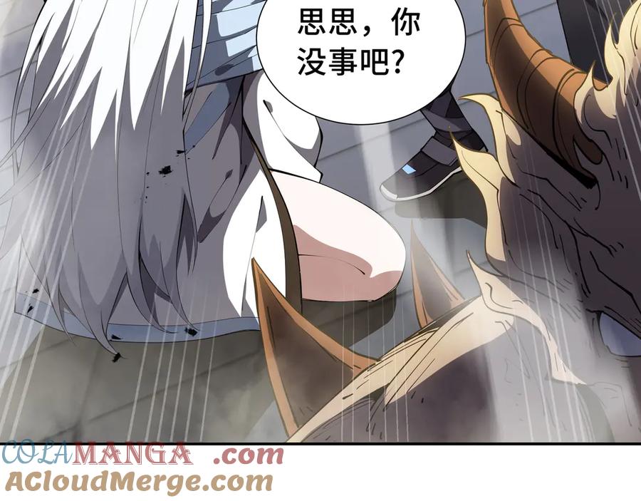 《我契约了我自己》第43话 月王觉醒 第5页