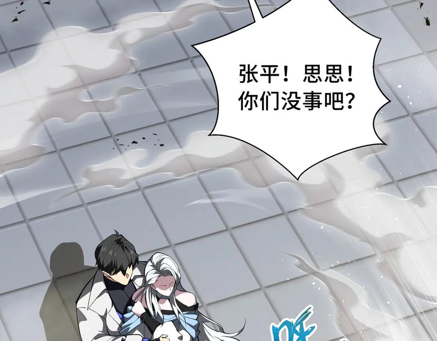 《我契约了我自己》第43话 月王觉醒 第72页