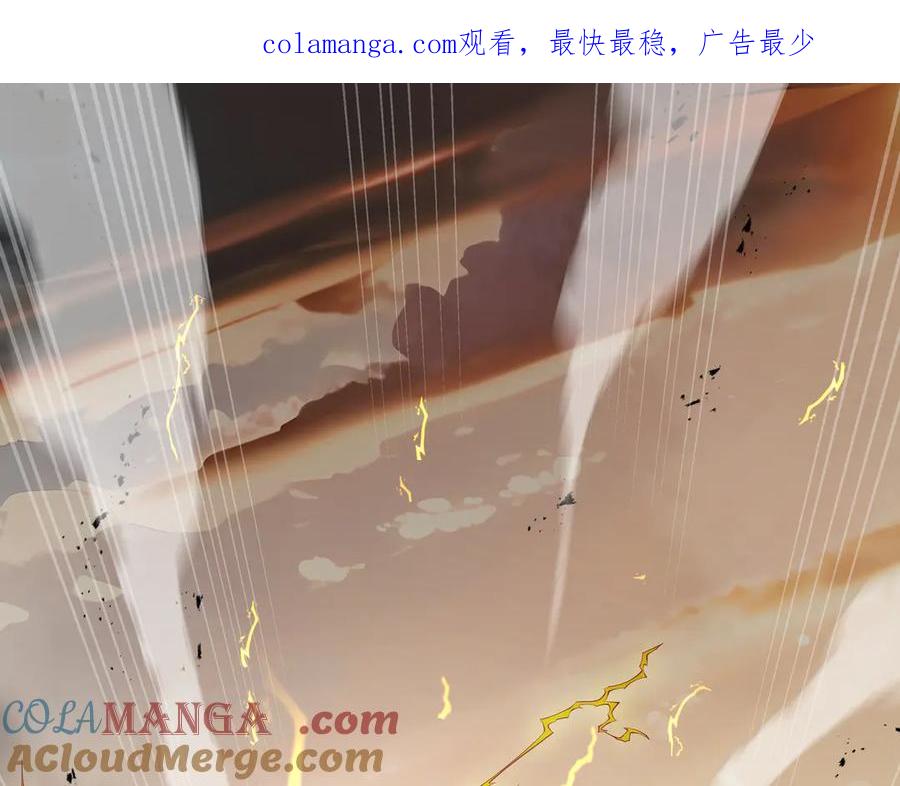 《我契约了我自己》第43话 月王觉醒 第1页