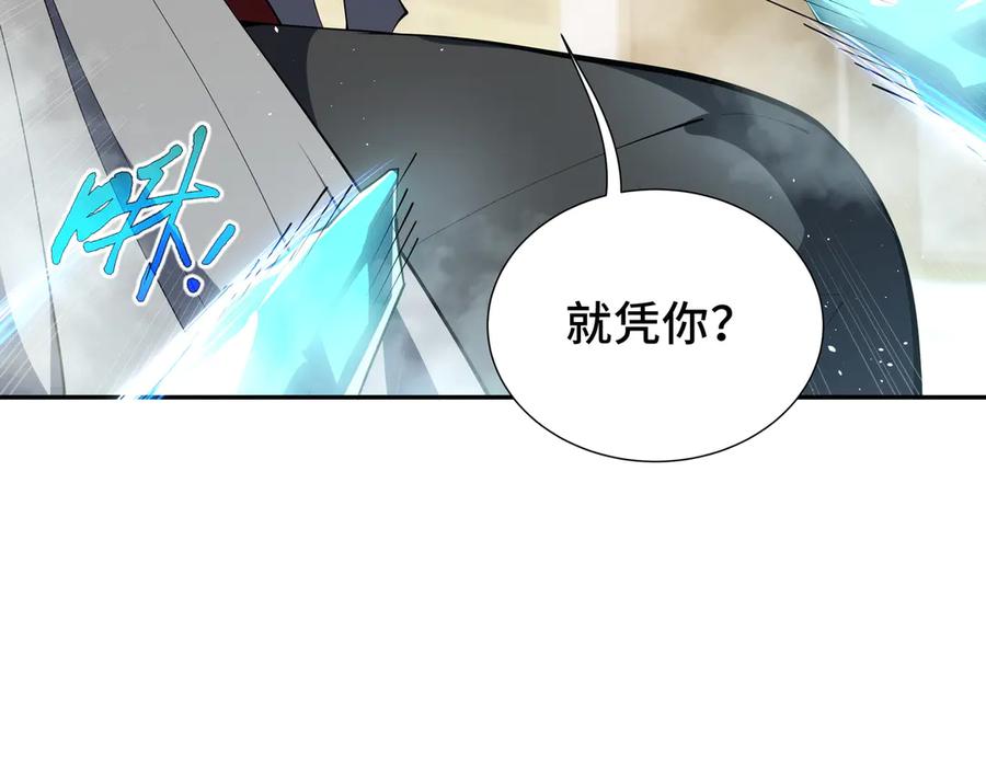 《我契约了我自己》第43话 月王觉醒 第46页