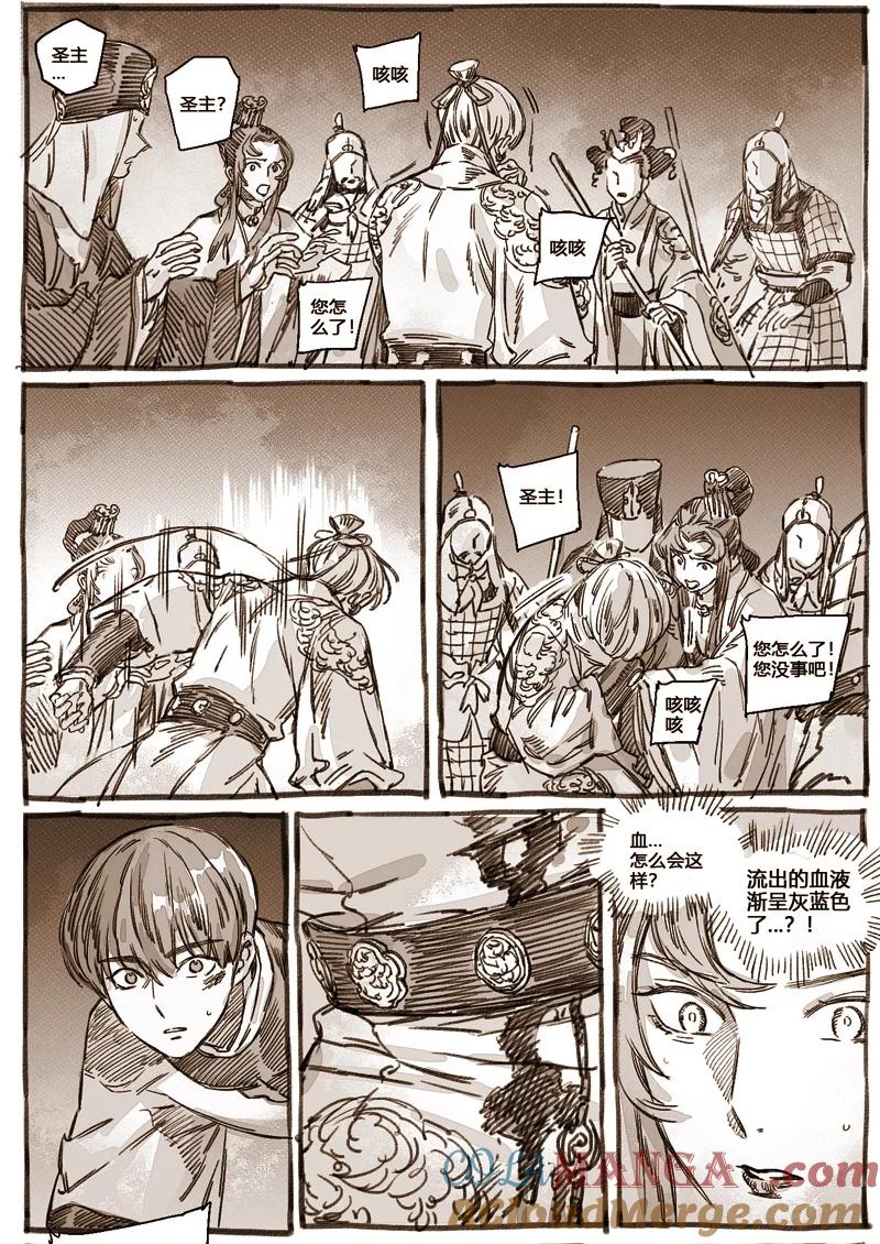 《若风之声》47 问罪2 第3页