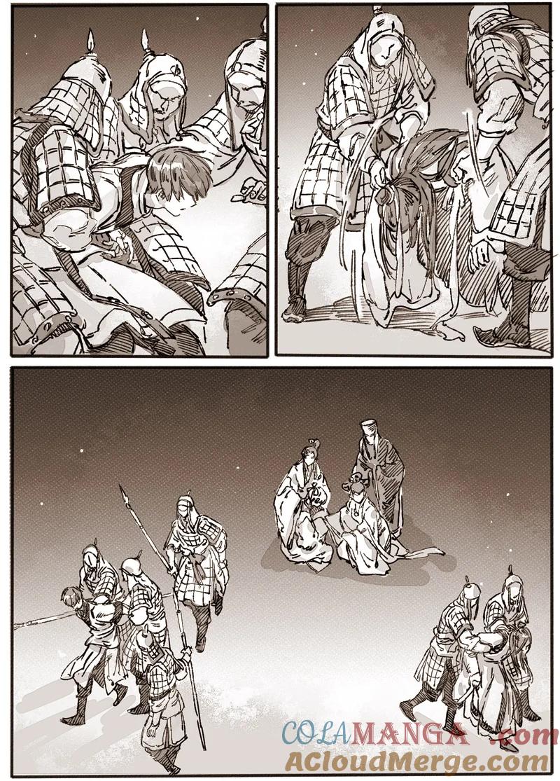 《若风之声》47 问罪2 第7页